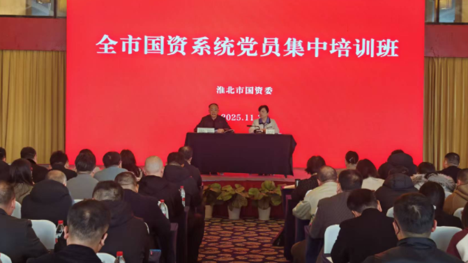 市国资委党委举办系统企业党务干部培训班
